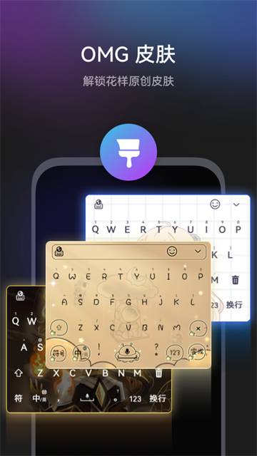 小艺输入法  安卓版图3