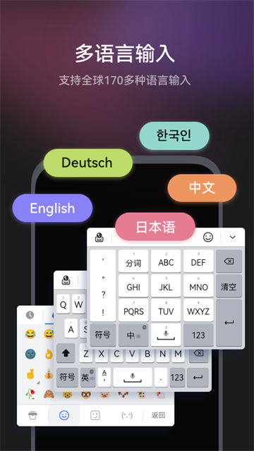 小艺输入法  安卓版图1