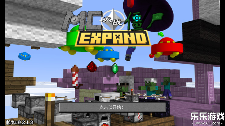 植物大战僵尸我的世界版