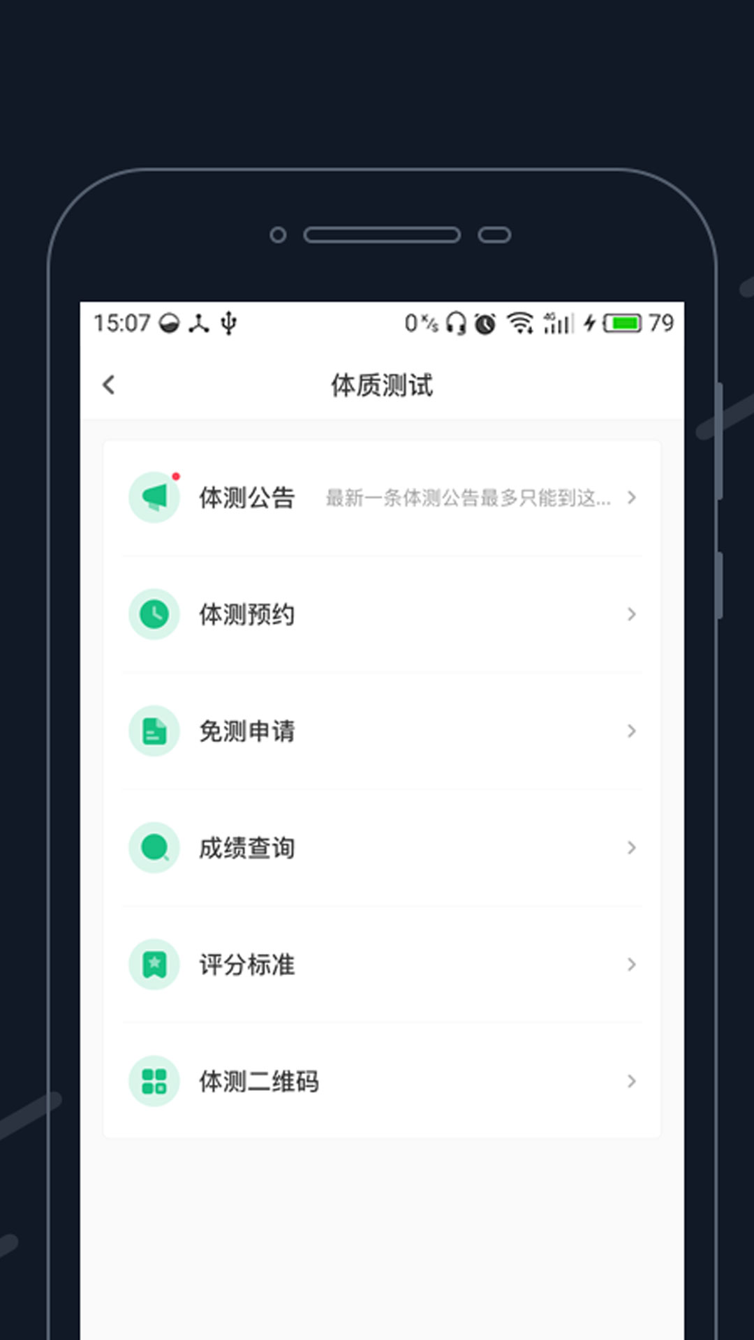 步道乐跑最新版图3