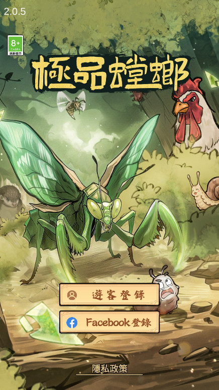 极品螳螂游戏  安卓版