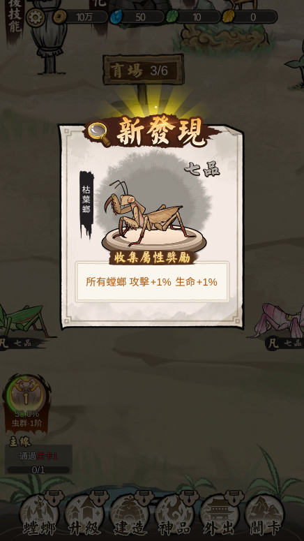 极品螳螂游戏  安卓版