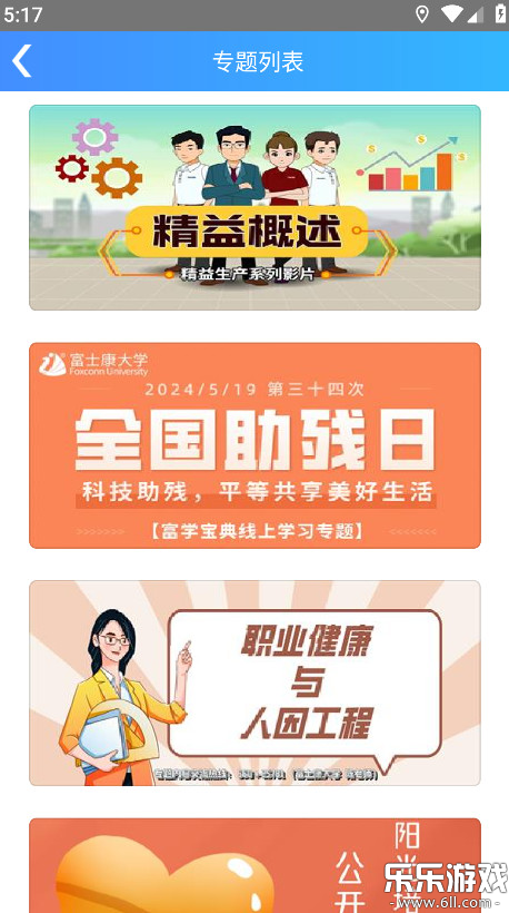 富学宝典(3)