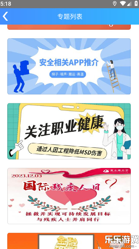 富学宝典(1)