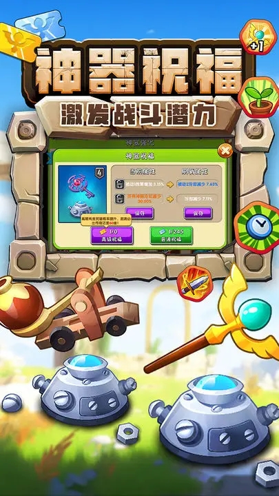 植物大战僵尸2地图迷宫版