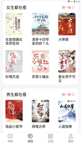 毛桃阅读免费版