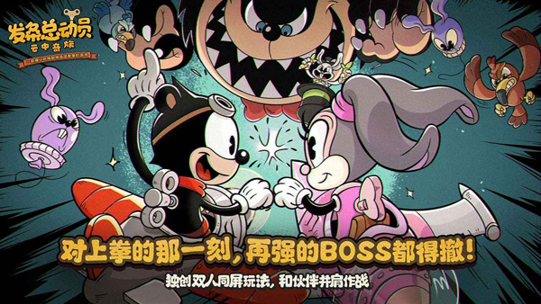 发条总动员公测版