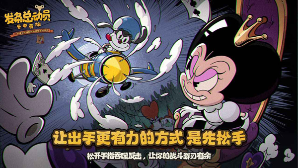 发条总动员公测版