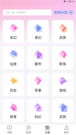 毛桃阅读免费版