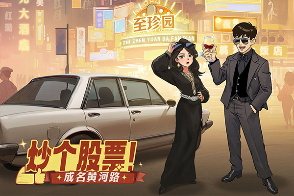 时光杂货店钻石版图1