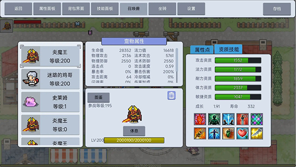 契约与冒险英雄传说图3