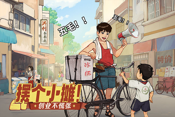 时光杂货店钻石版图4