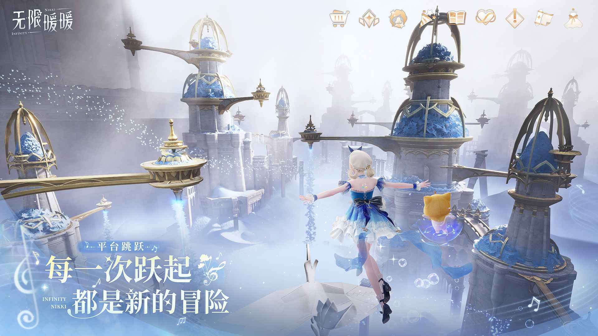 无限暖暖正版(2)