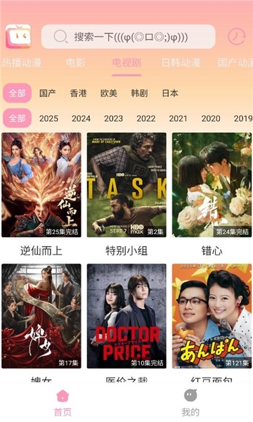 呀哩呀哩动漫 图1