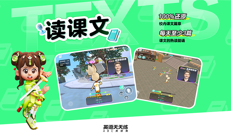 英语天天练 图1