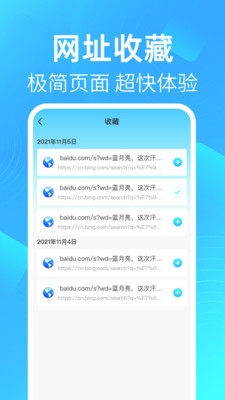 GU浏览器 图3