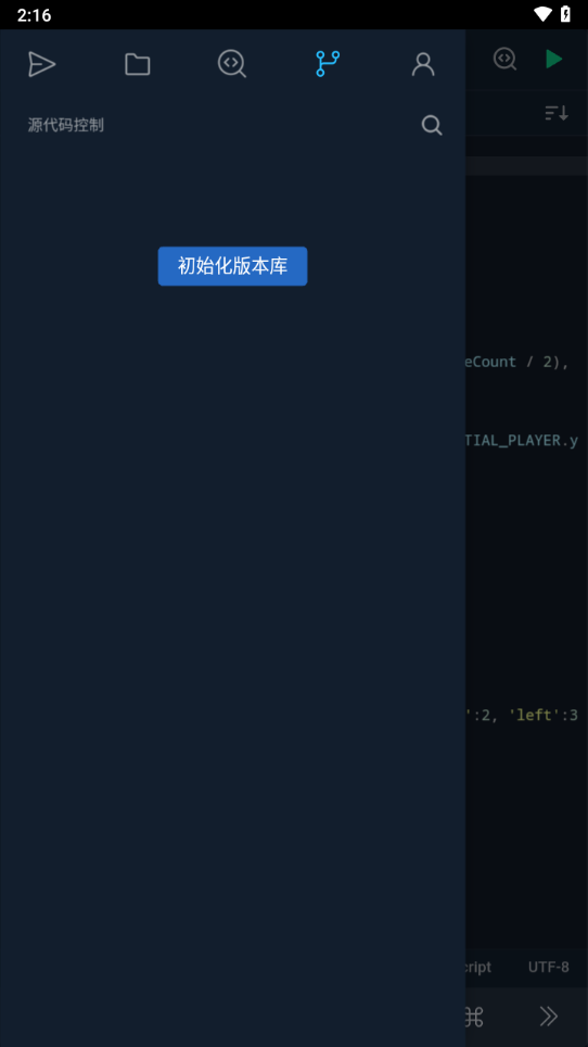 Spck Editor 编辑器 图3