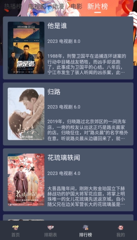 星影视频免费正版