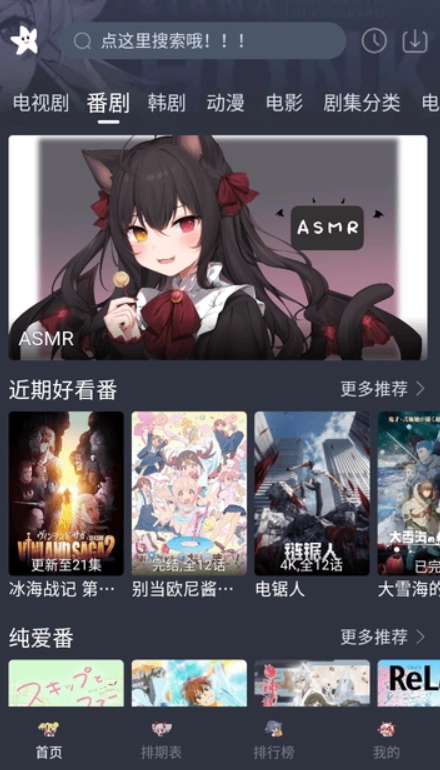 星影视频免费正版