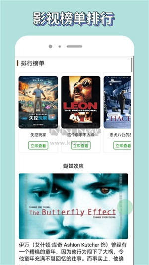 歪歪影视安卓版