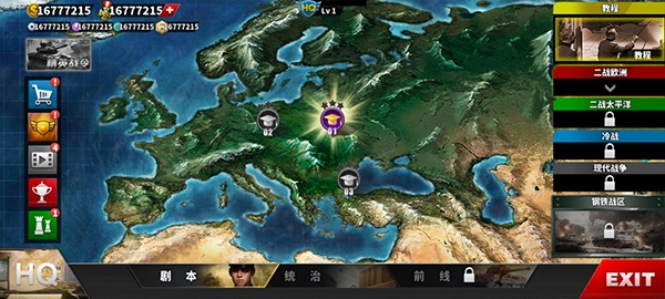 世界征服者4国际版(3)