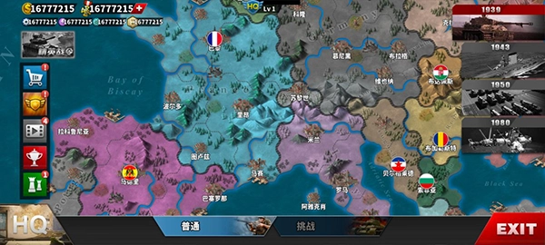 世界征服者4国际版(4)