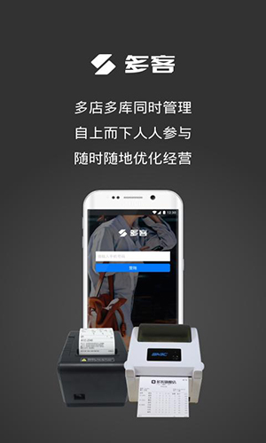 多客管理最新版图1