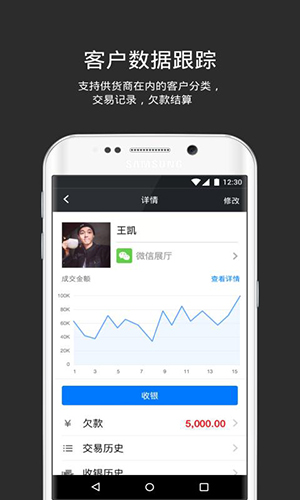 多客管理最新版图3