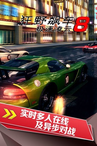狂野飙车8无限蓝币无限点券 Asphalt 8图3