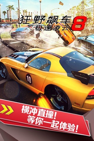 狂野飙车8无限蓝币无限点券 Asphalt 8图5