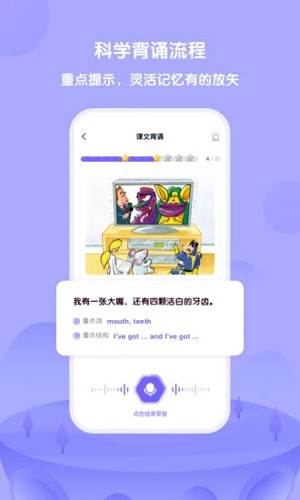 外研U学图4
