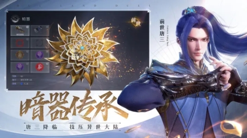 斗罗大陆魂师对决指趣版图6