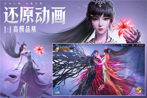 斗罗大陆魂师对决指趣版图4