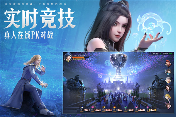 斗罗大陆魂师对决指趣版图2