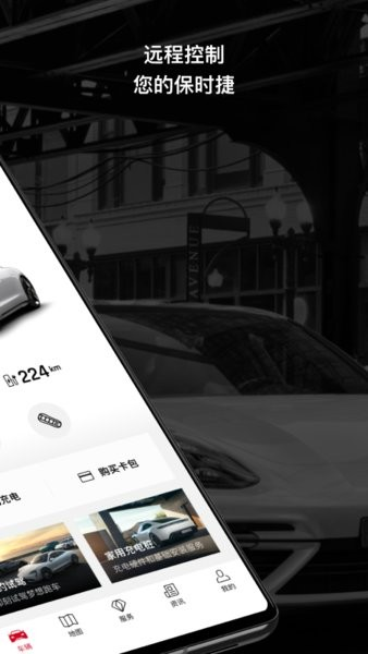 保时捷免费版图1