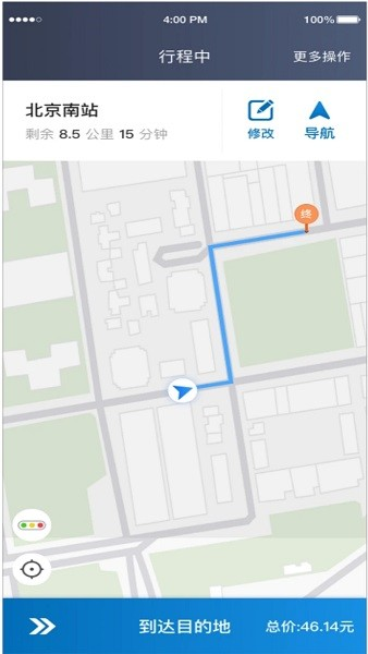 利好出行司机端