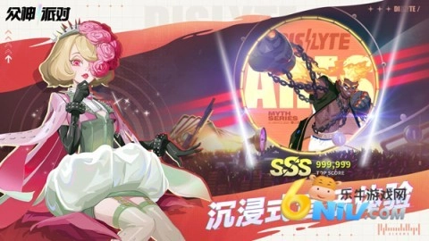 众神派对国际服图3