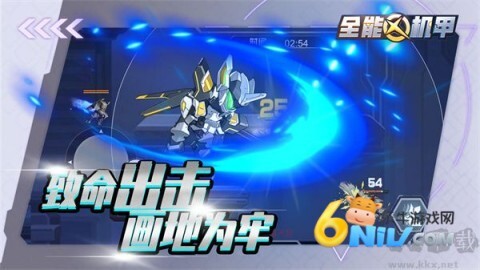 全能机甲单机版截图5