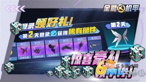 全能机甲单机版截图2