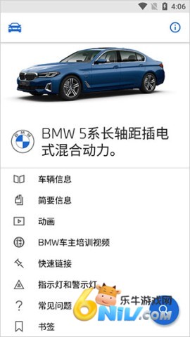 BMW驾驶指南