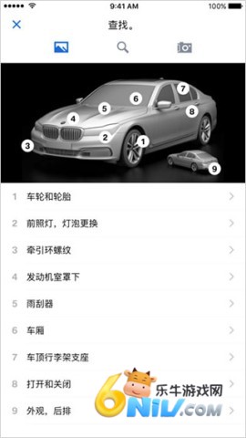 BMW驾驶指南图2