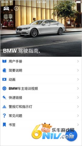 BMW驾驶指南图1