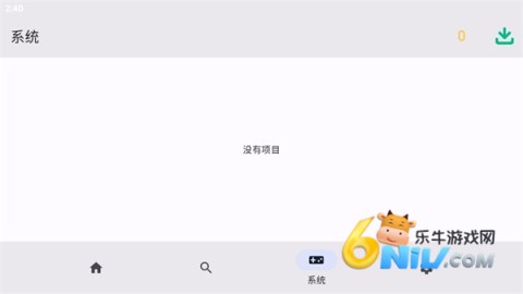 蛋蛋模拟器免登录版