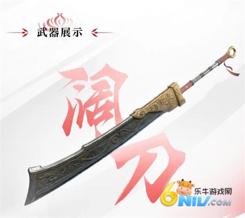 永劫无间试玩版图3