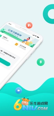 智学网学生端图2