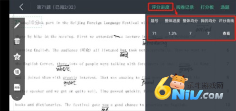 智学网教师端登录平台