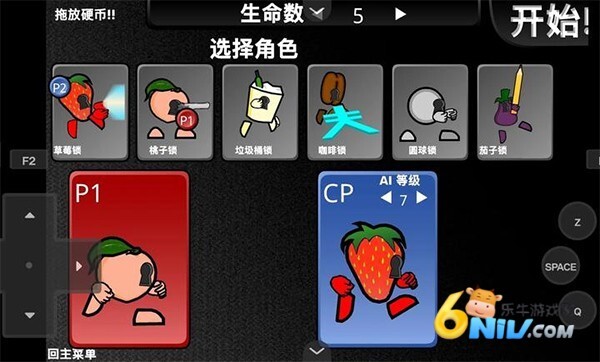 疯狂小人乱斗(2)