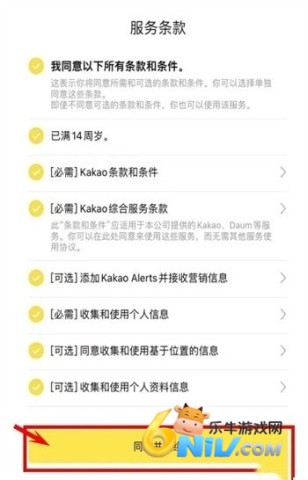 KakaoTalk