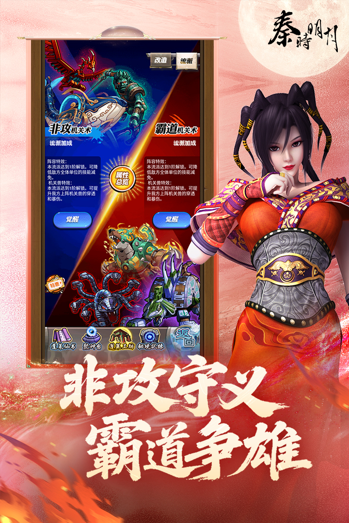 秦时明月卡牌版图5
