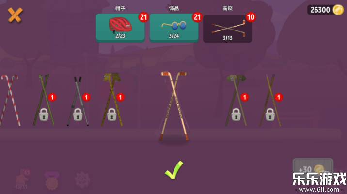 行走大师手机版
